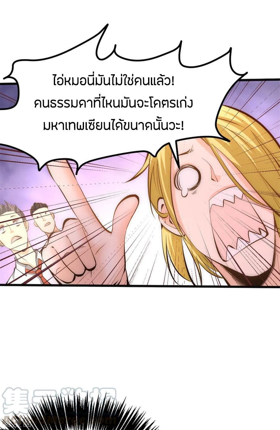 God Emperor of The City page 18
