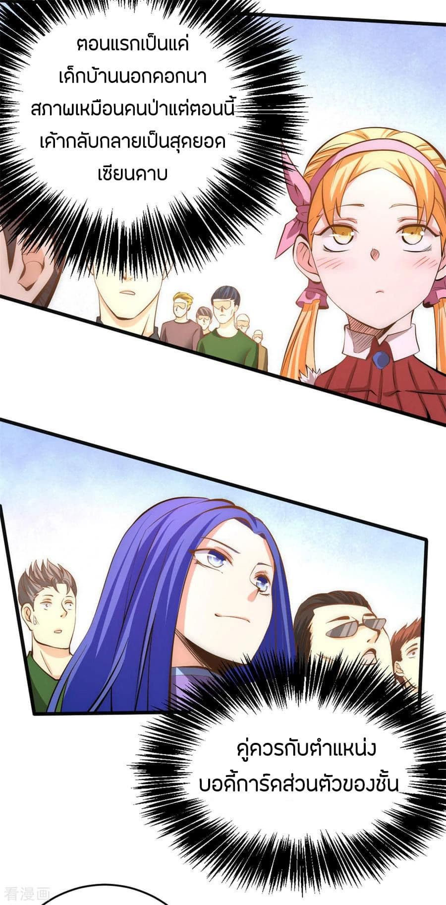 God Emperor of The City page 19