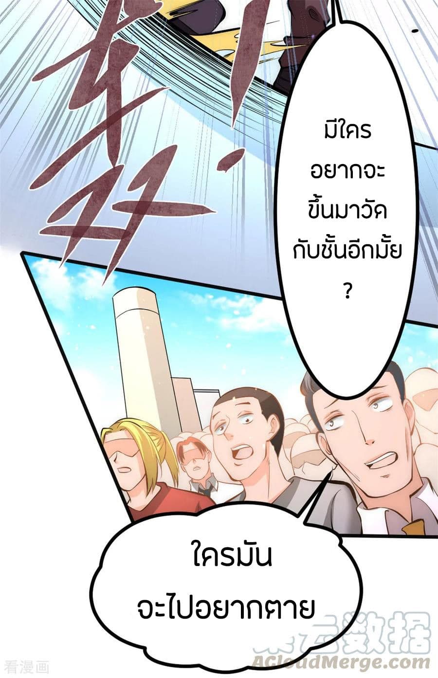God Emperor of The City page 22