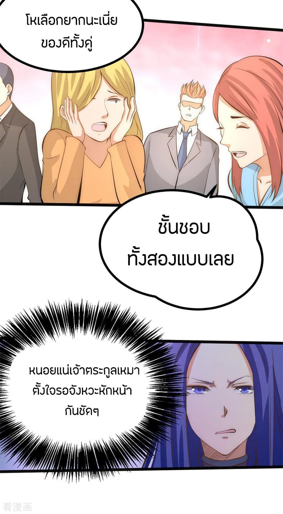 God Emperor of The City page 35