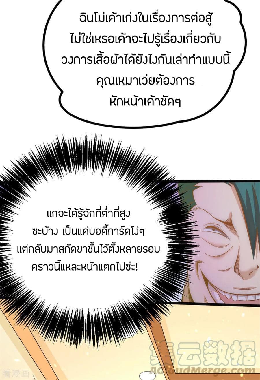 God Emperor of The City page 38