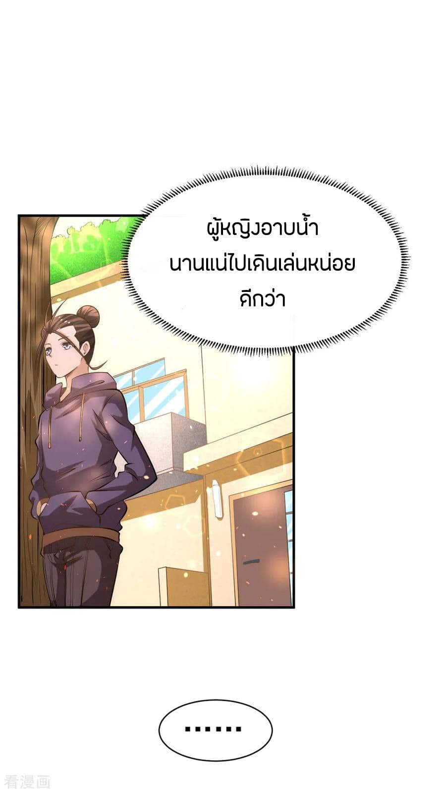 God Emperor of The City page 5