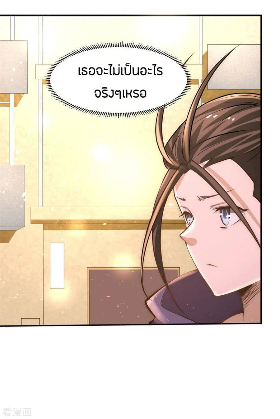 God Emperor of The City page 6