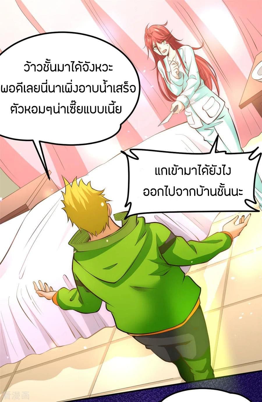 God Emperor of The City page 11