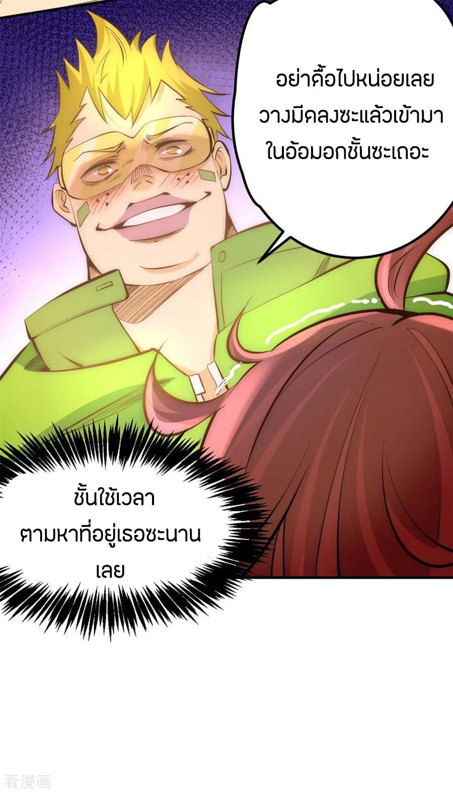 God Emperor of The City page 12