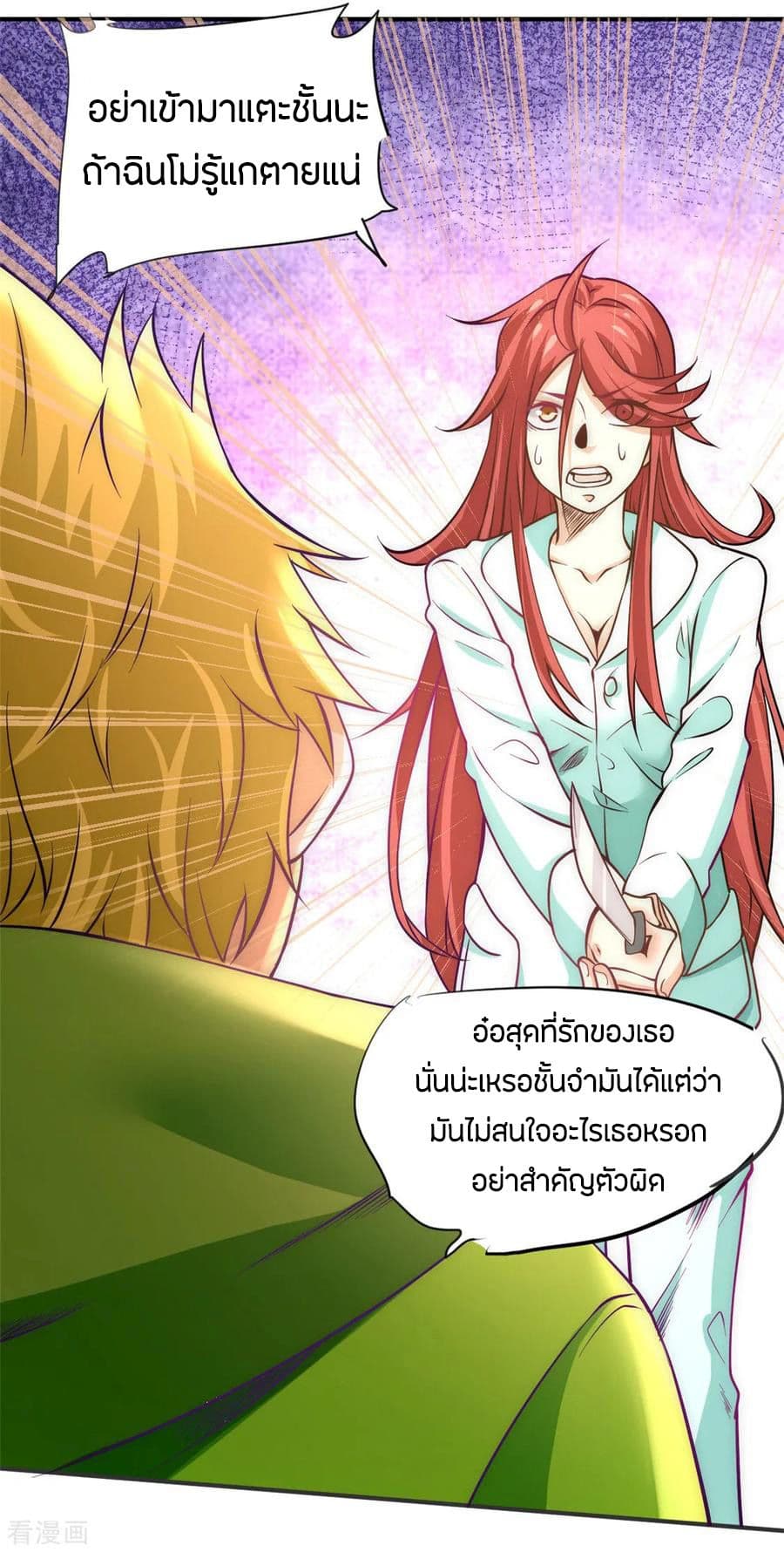 God Emperor of The City page 13