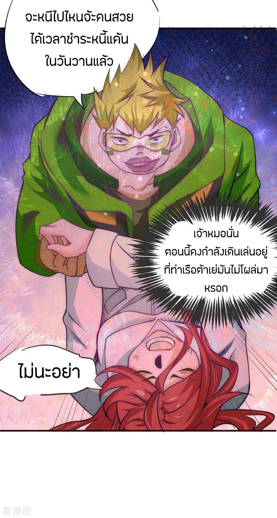 God Emperor of The City page 16