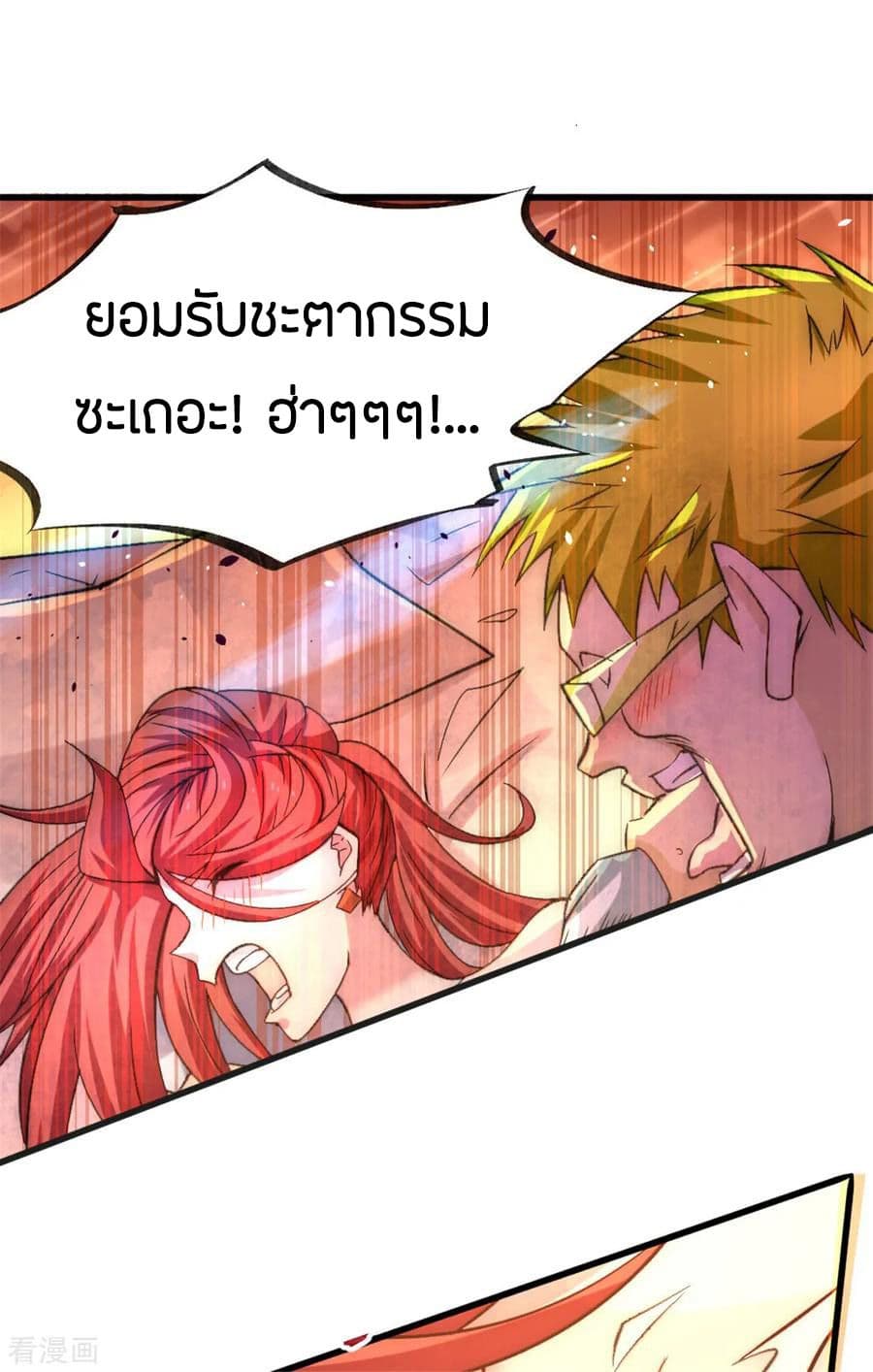 God Emperor of The City page 17
