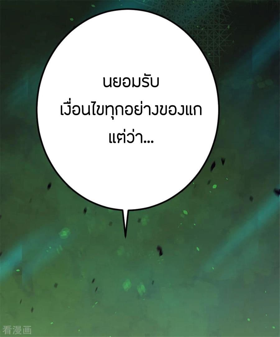 God Emperor of The City page 34