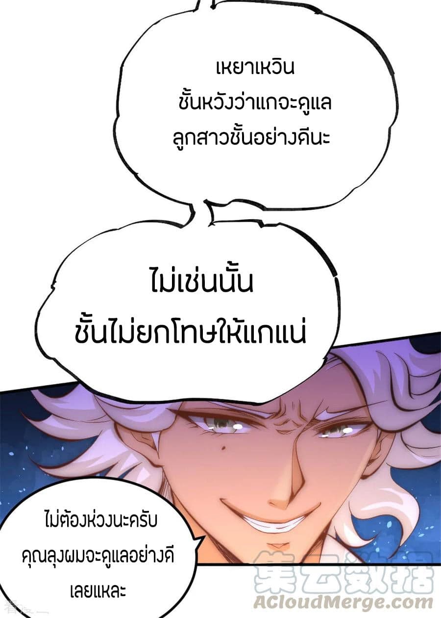 God Emperor of The City page 36