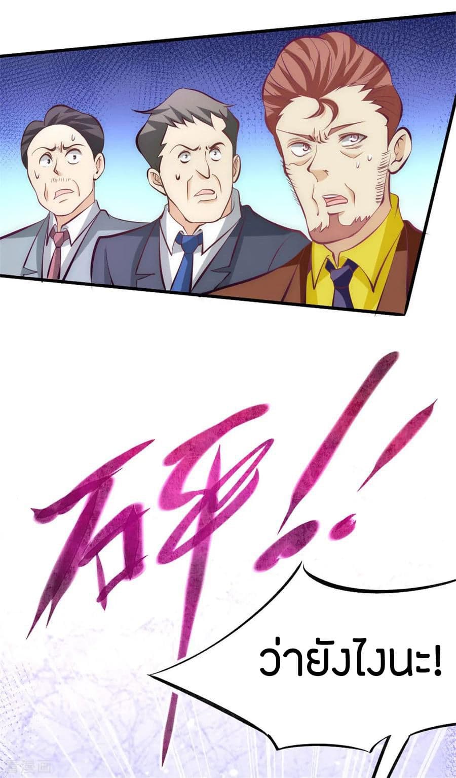 God Emperor of The City page 40