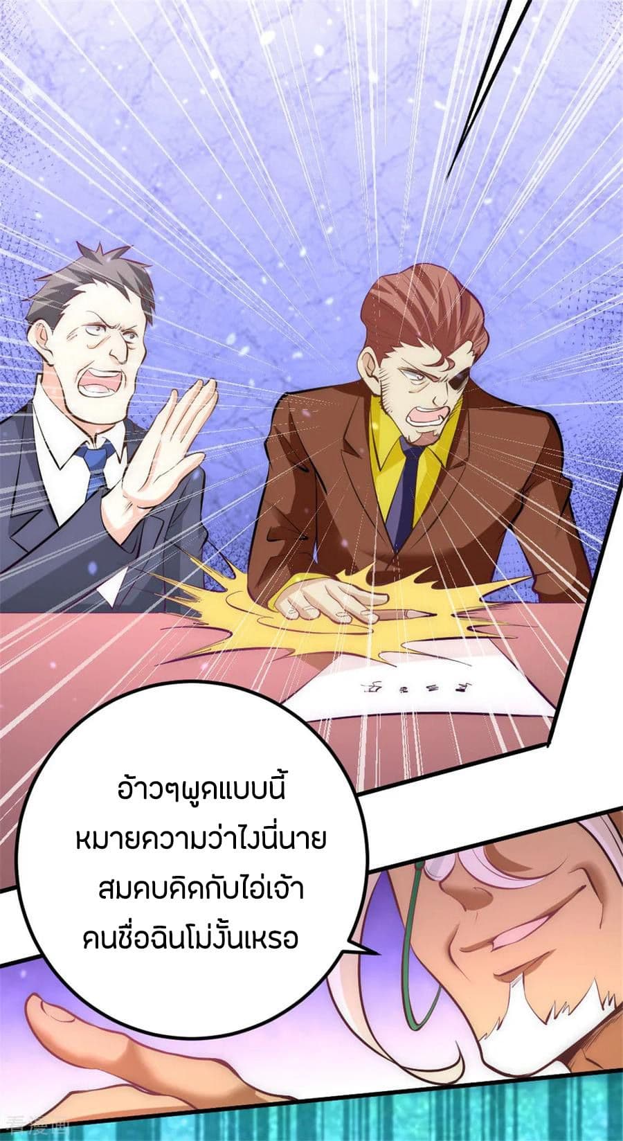 God Emperor of The City page 41