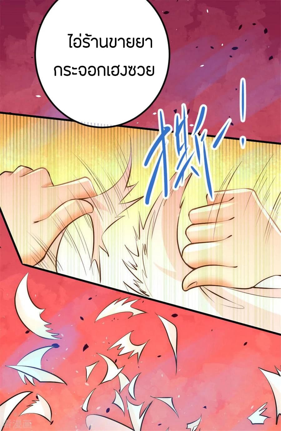 God Emperor of The City page 45