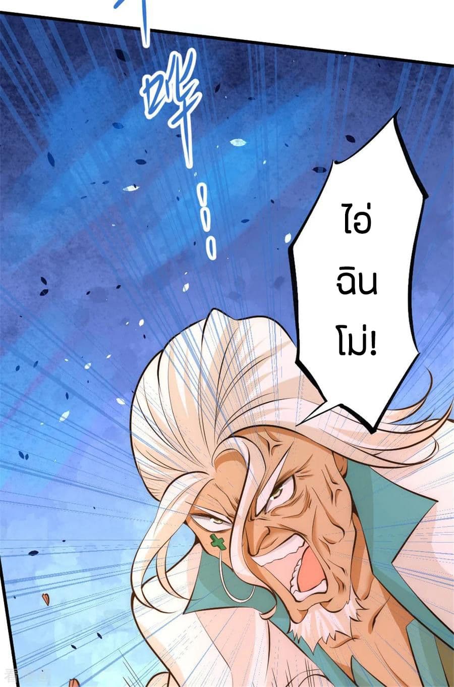 God Emperor of The City page 47