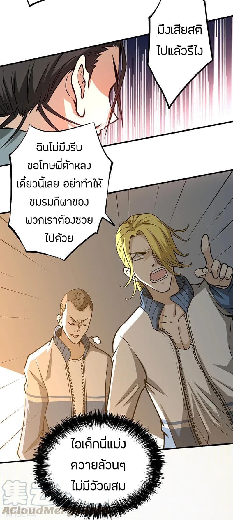 God Emperor of The City page 5