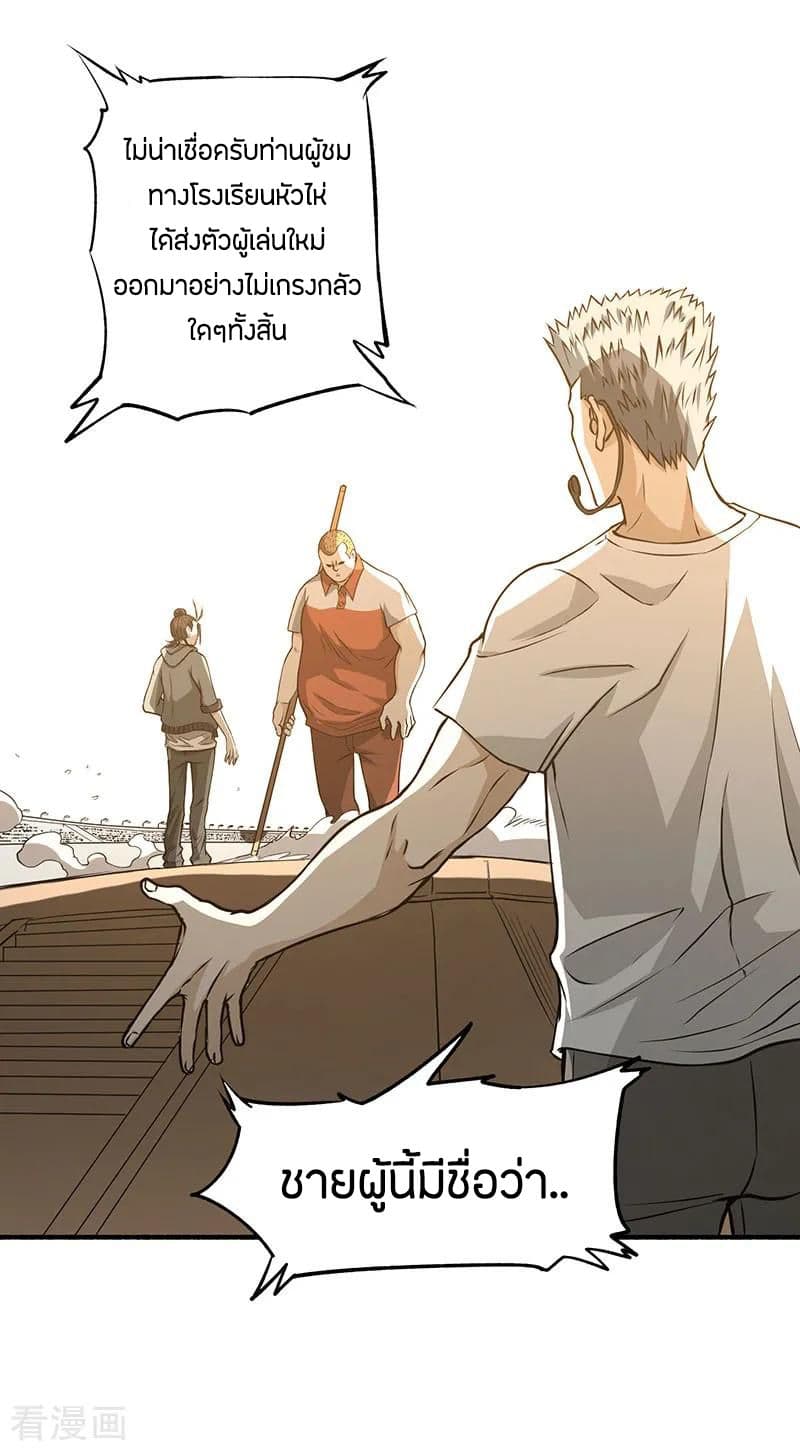 God Emperor of The City page 7