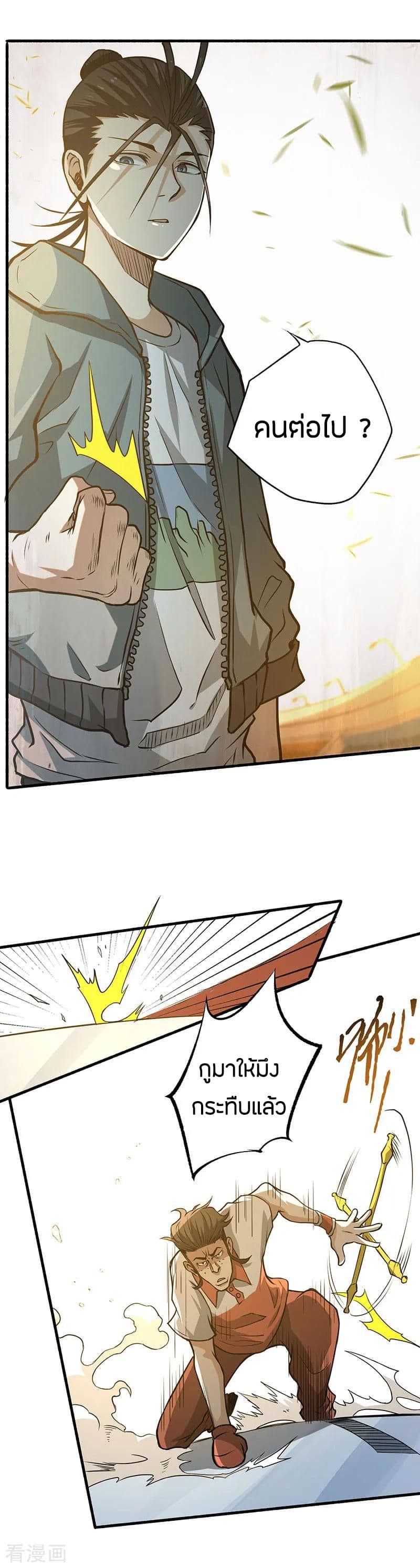 God Emperor of The City page 16