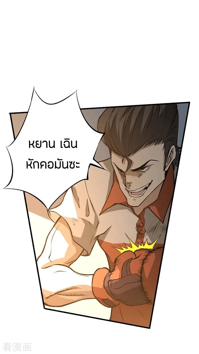 God Emperor of The City page 18