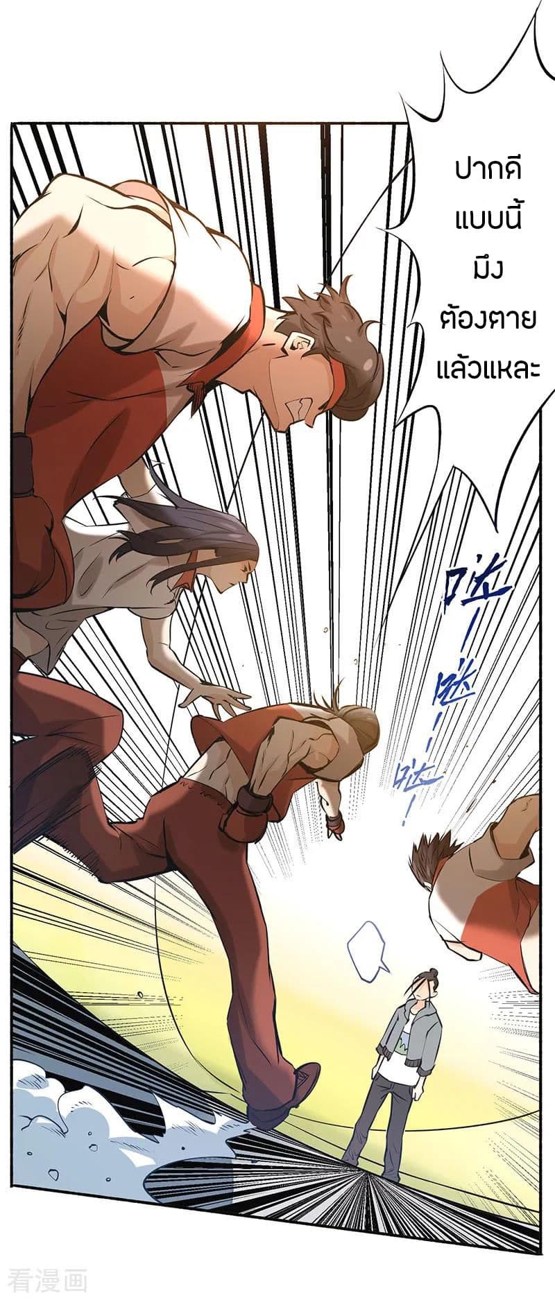 God Emperor of The City page 24