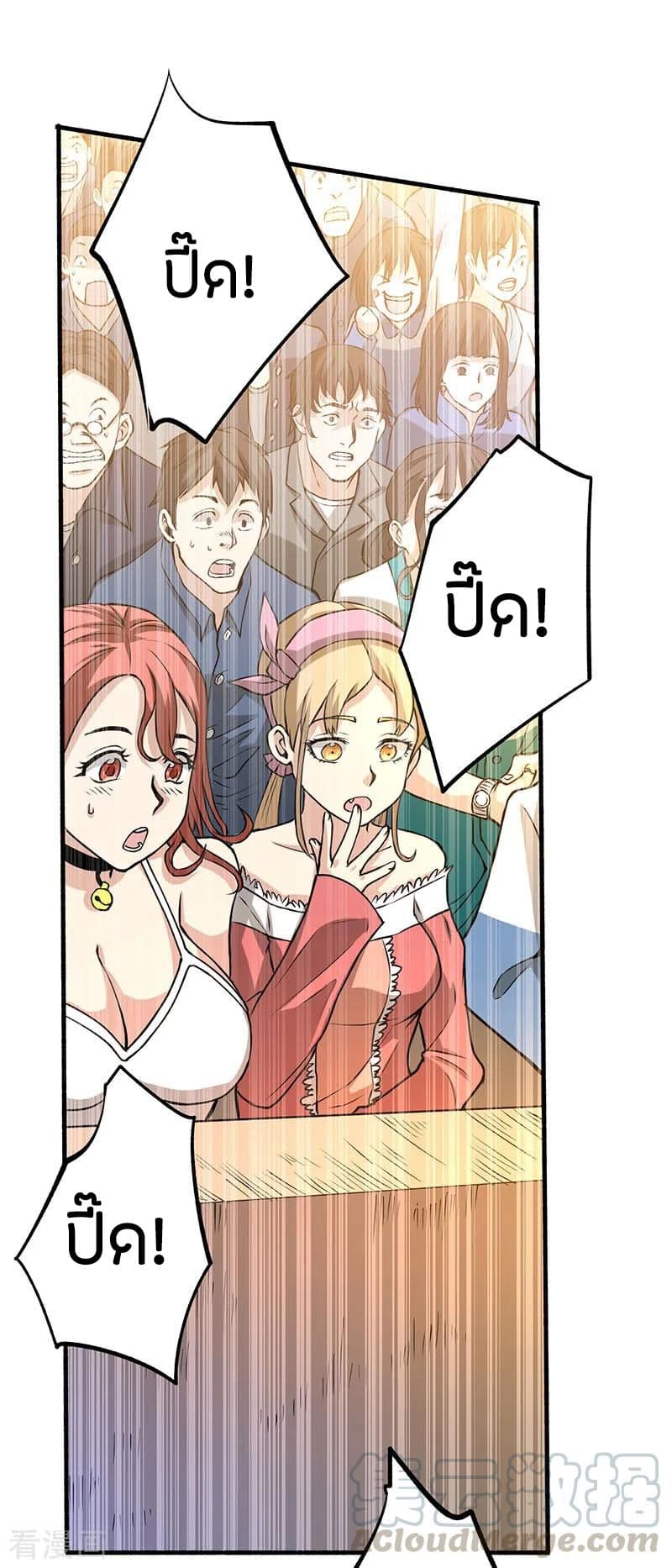 God Emperor of The City page 25