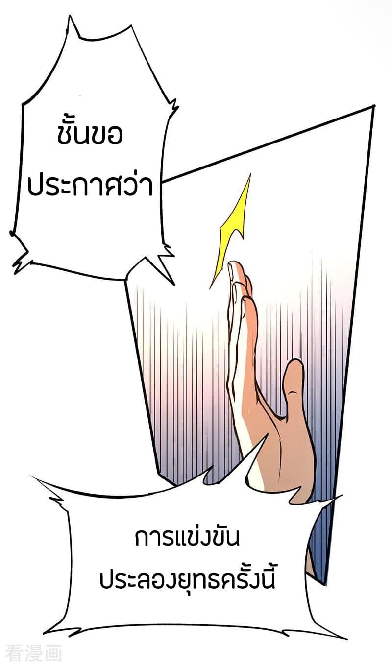 God Emperor of The City page 28