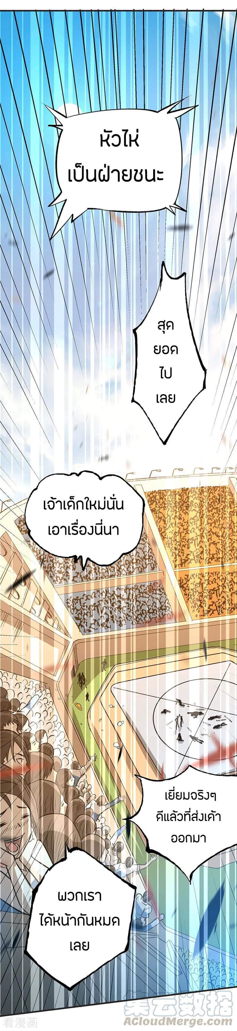 God Emperor of The City page 29