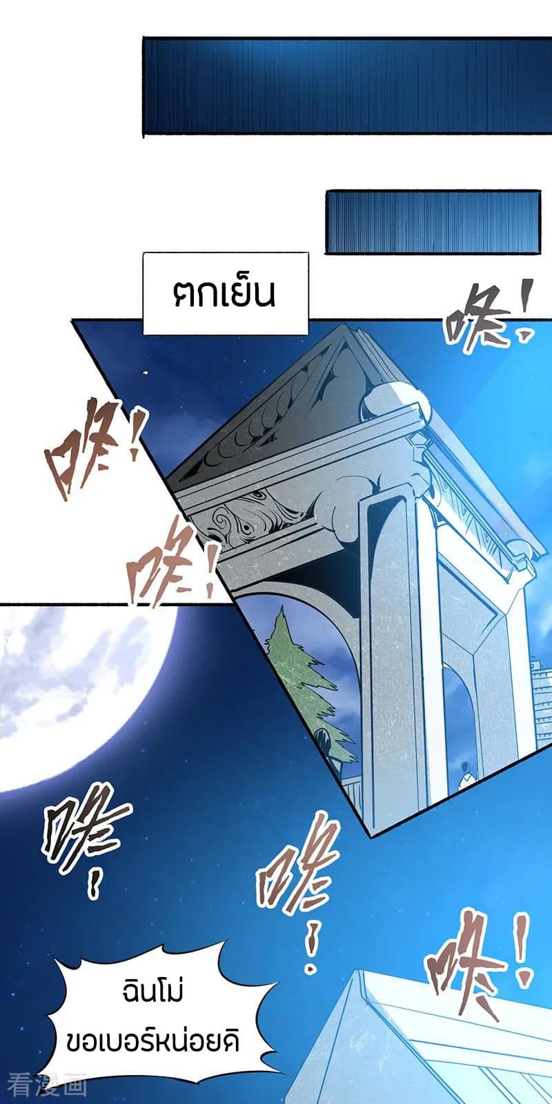 God Emperor of The City page 31