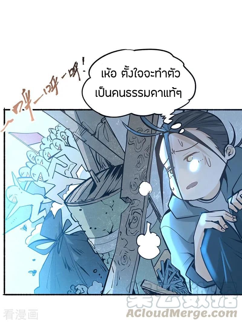 God Emperor of The City page 33