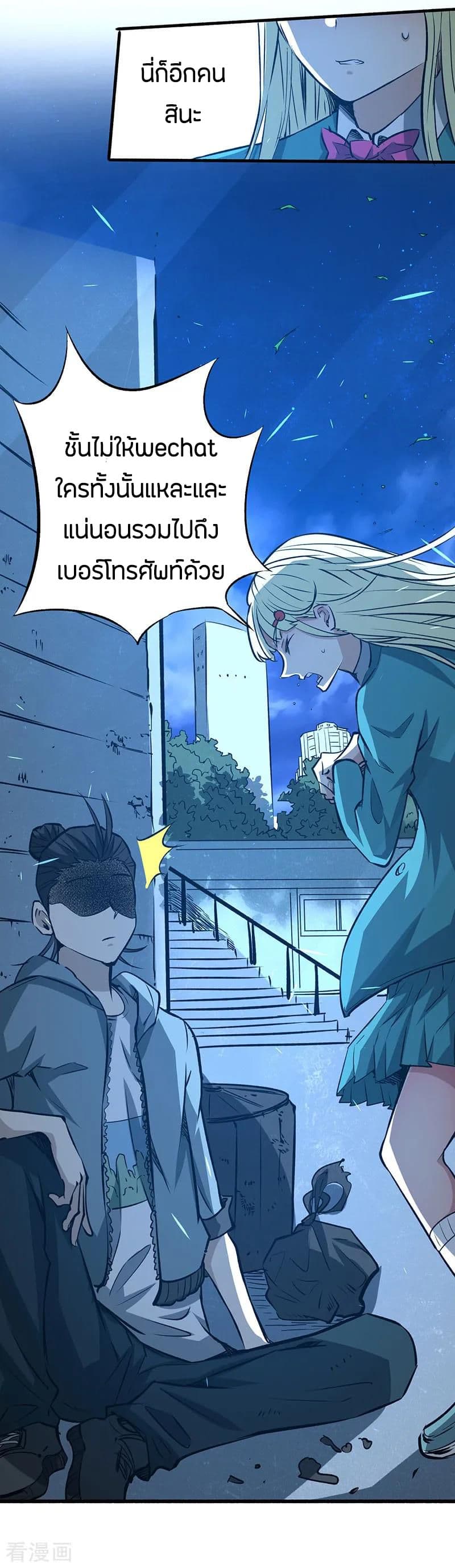 God Emperor of The City page 36