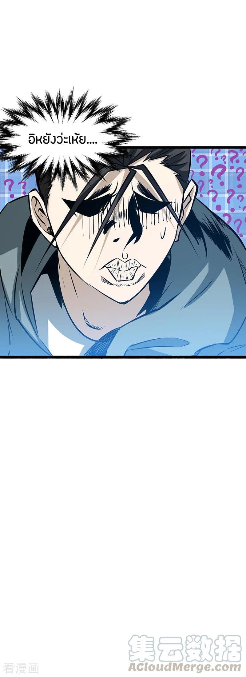 God Emperor of The City page 37