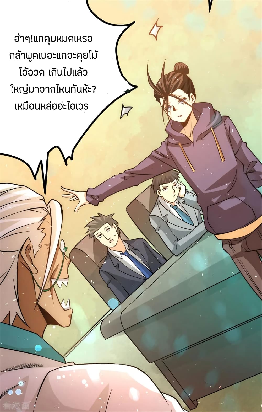 God Emperor of The City page 3