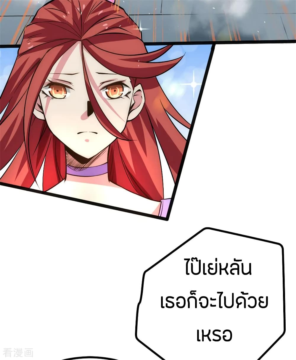 God Emperor of The City page 14