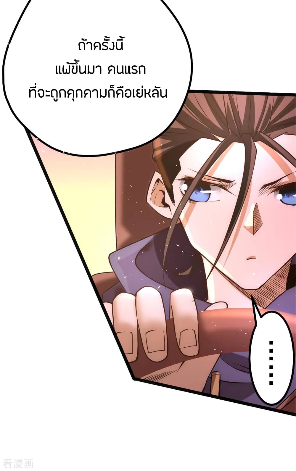 God Emperor of The City page 17