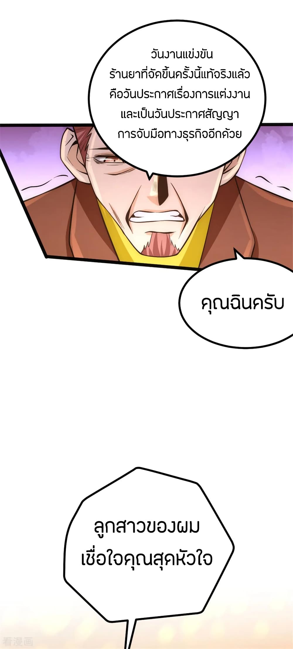 God Emperor of The City page 18