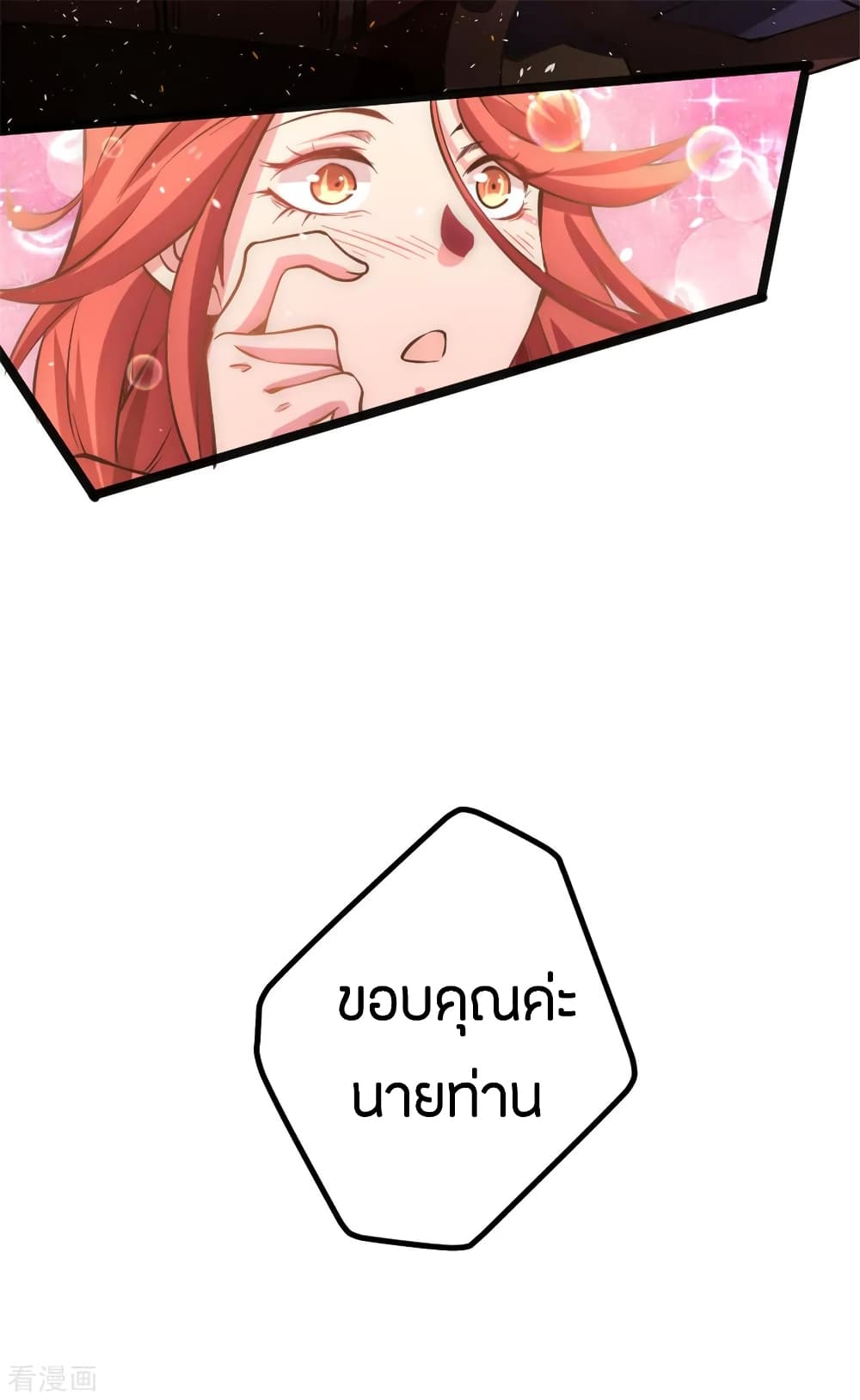 God Emperor of The City page 23