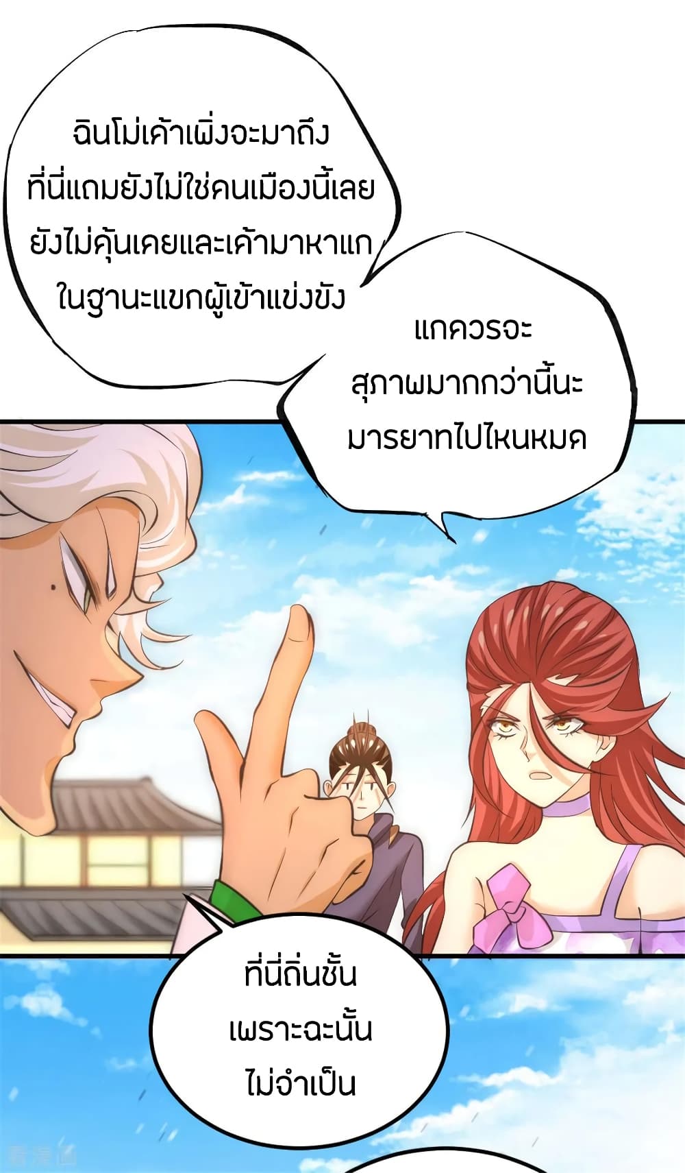 God Emperor of The City page 27