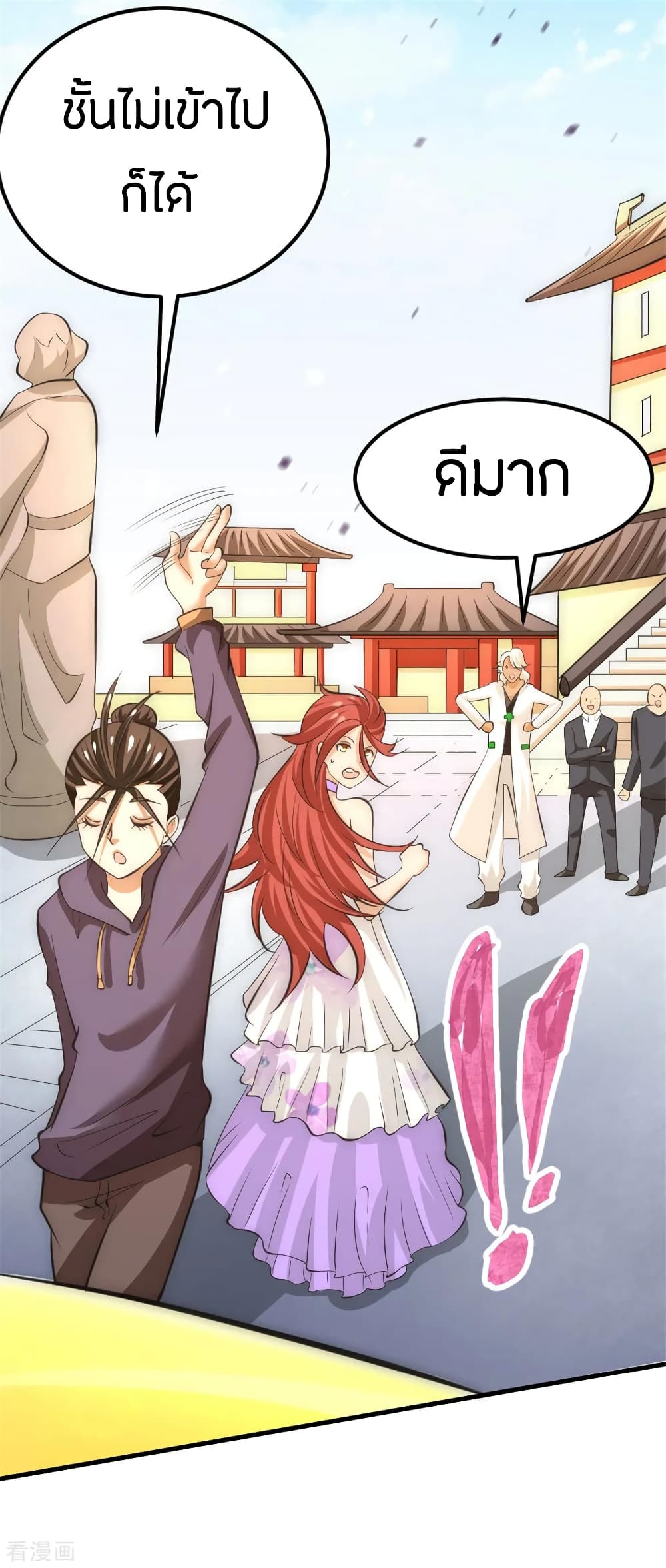 God Emperor of The City page 31