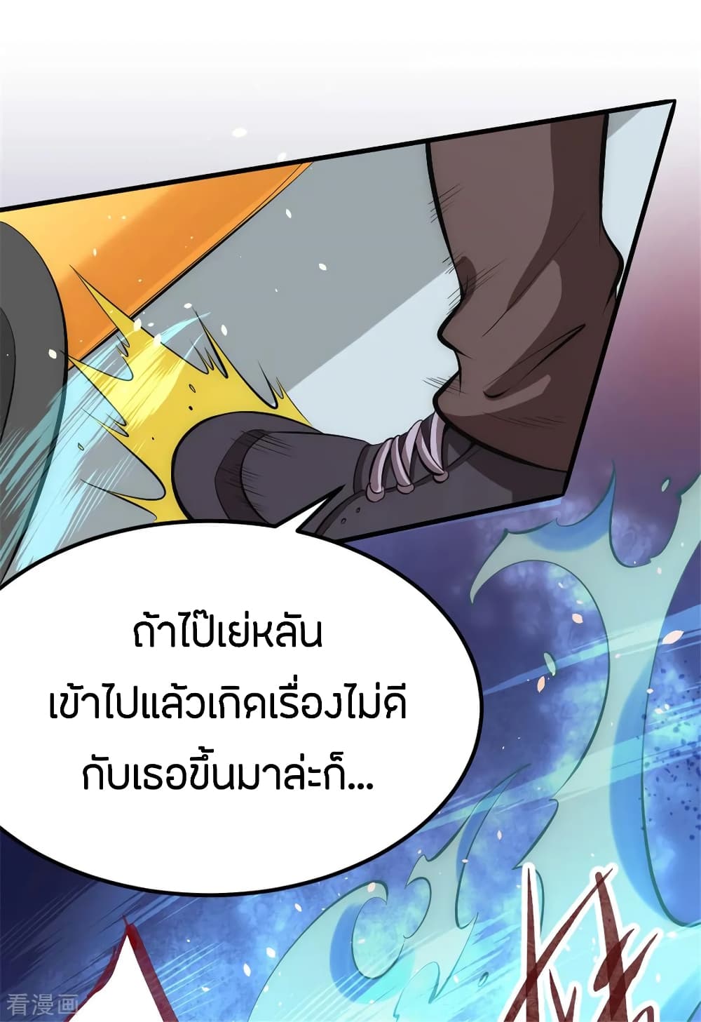 God Emperor of The City page 32
