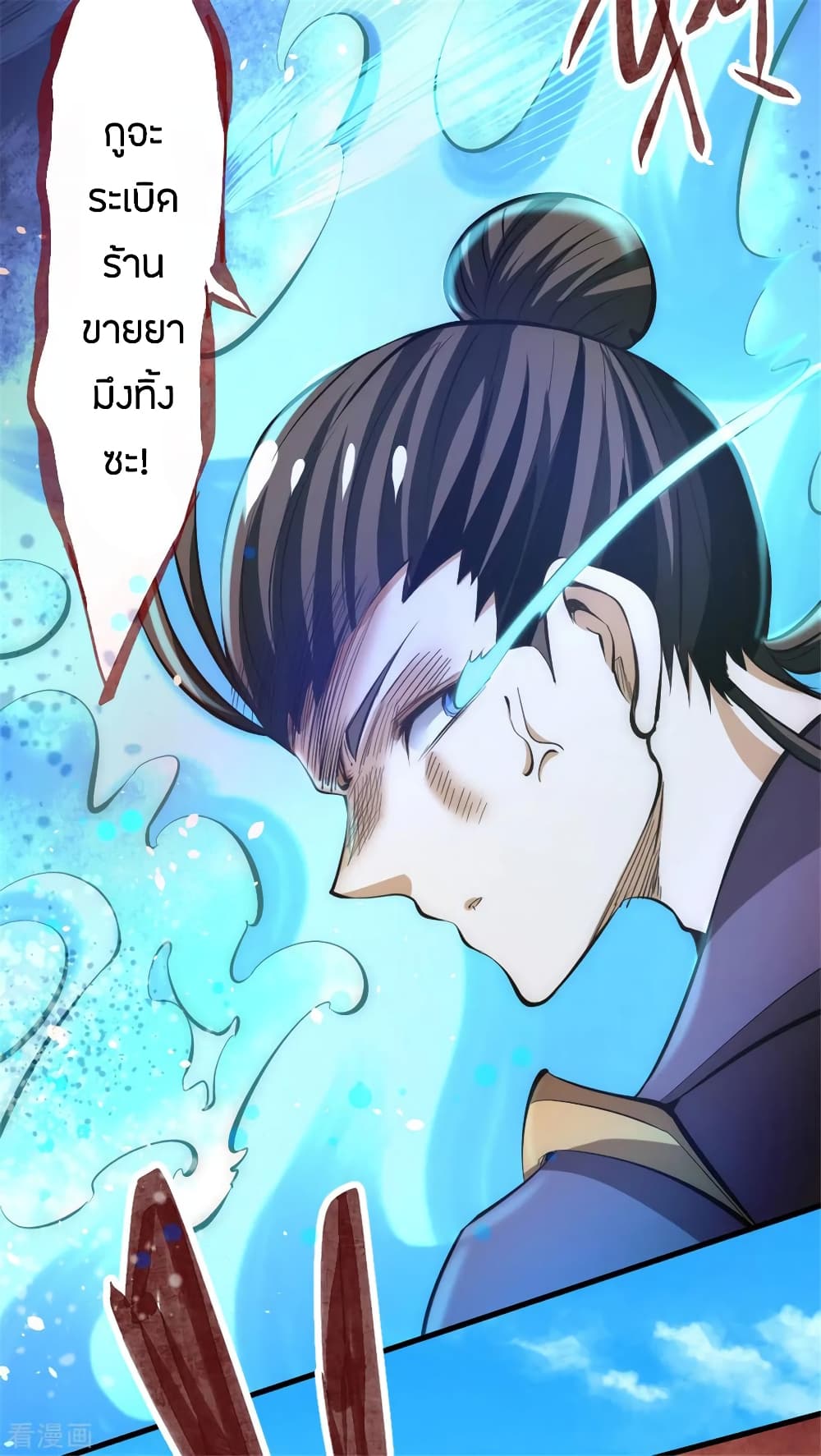 God Emperor of The City page 33