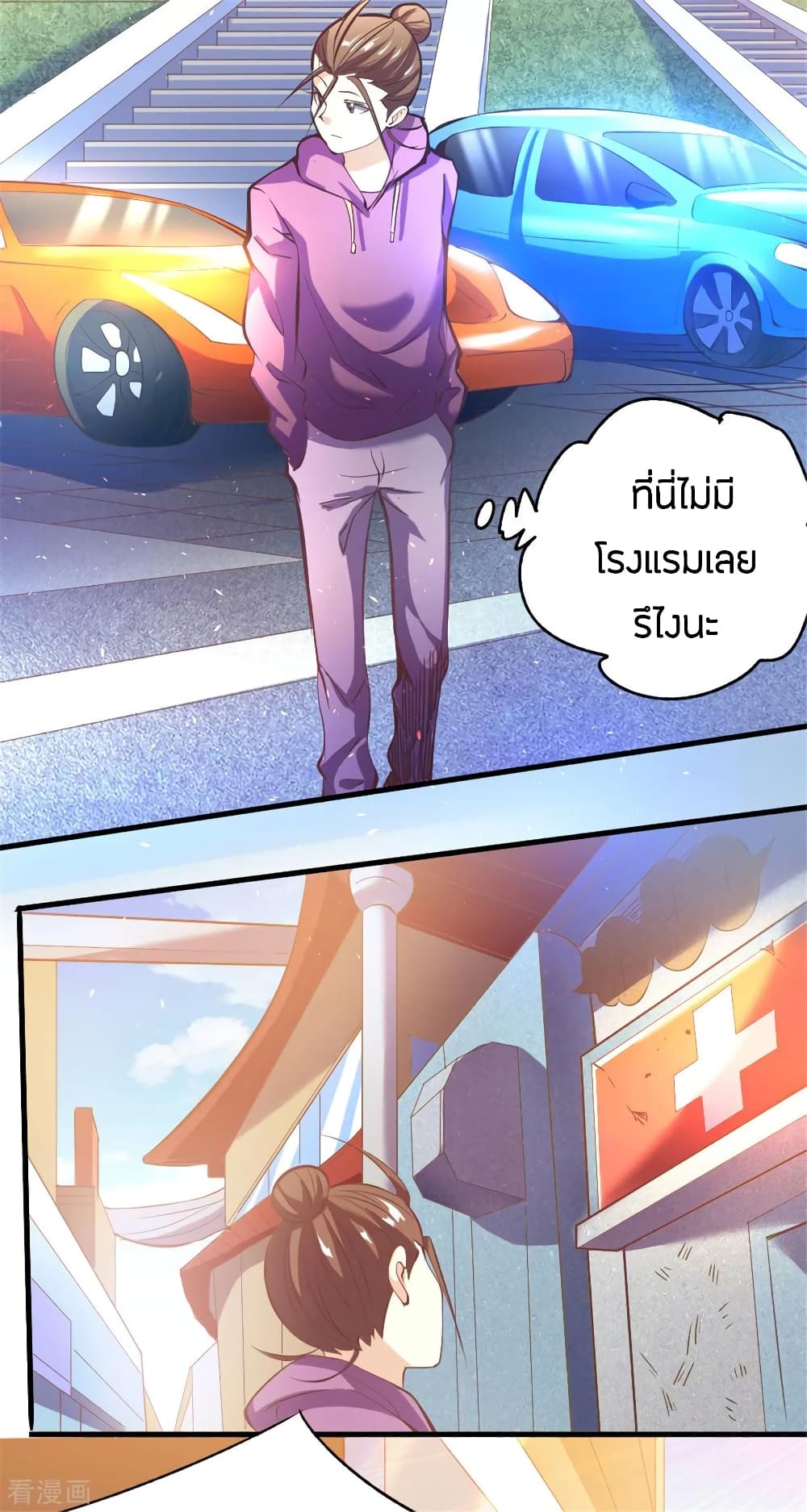 God Emperor of The City page 38