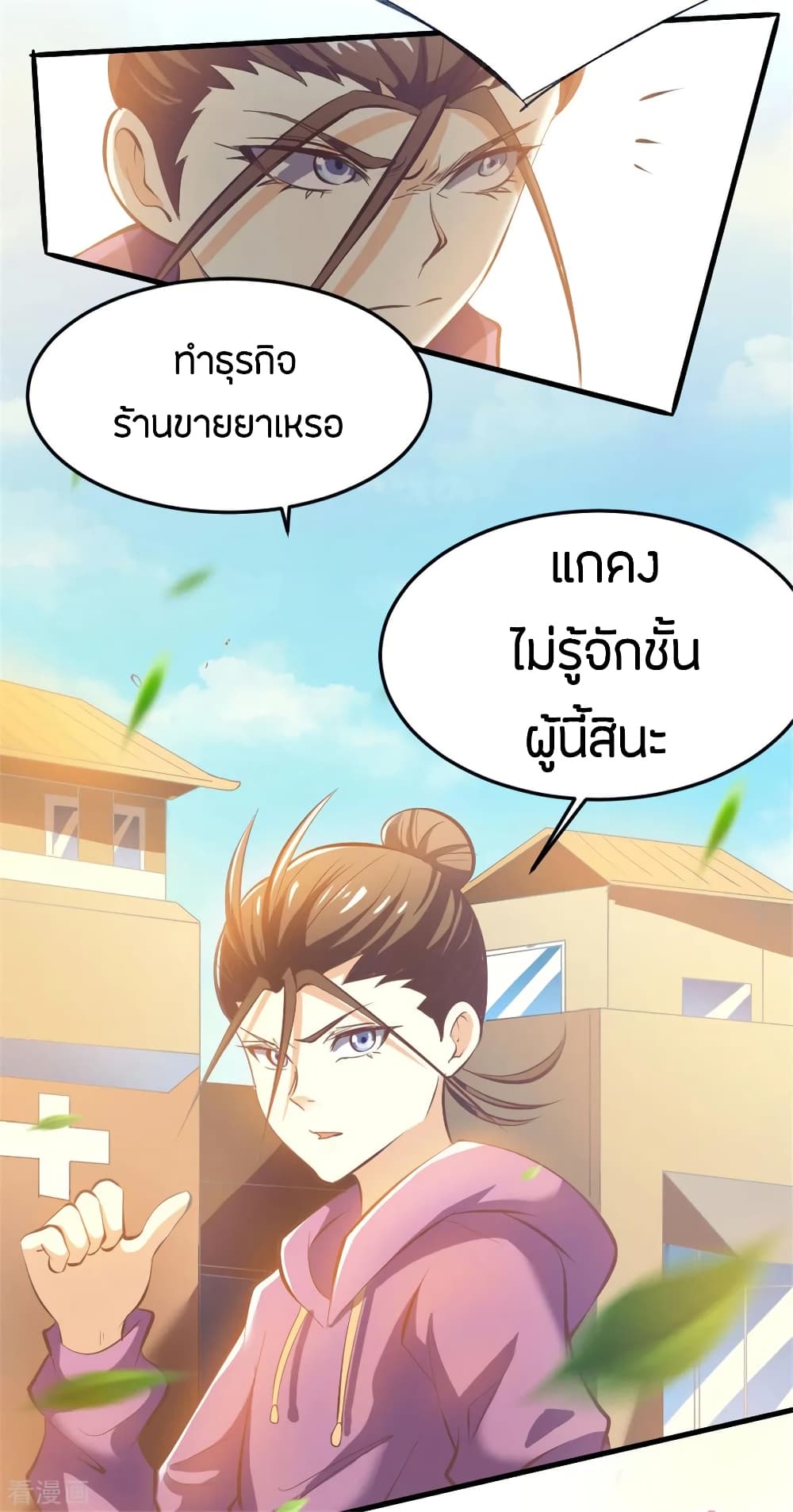 God Emperor of The City page 44
