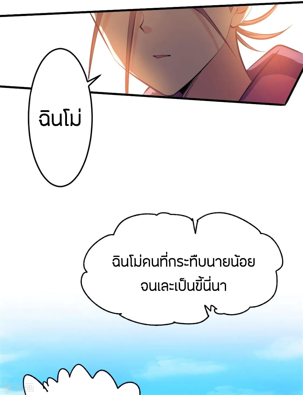 God Emperor of The City page 46