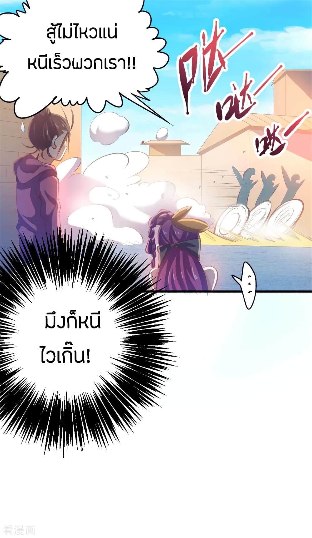 God Emperor of The City page 47