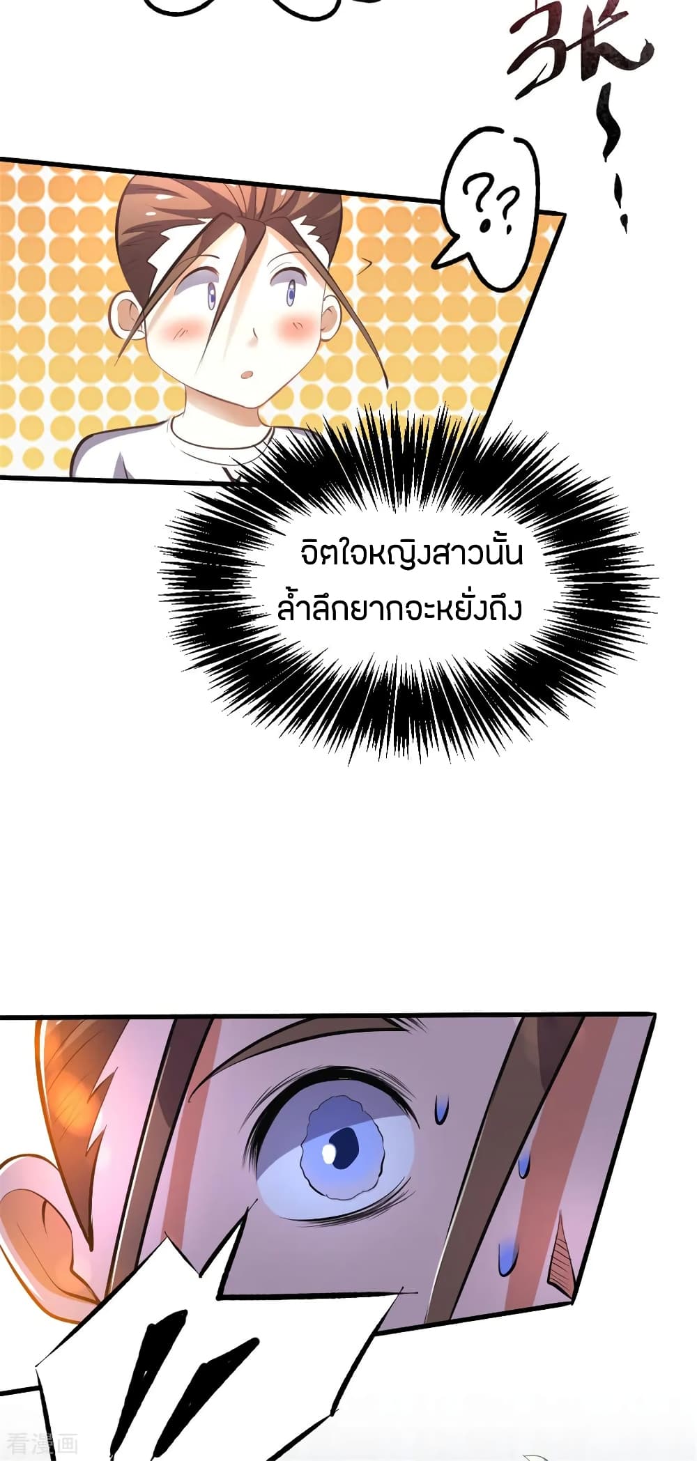 God Emperor of The City page 51