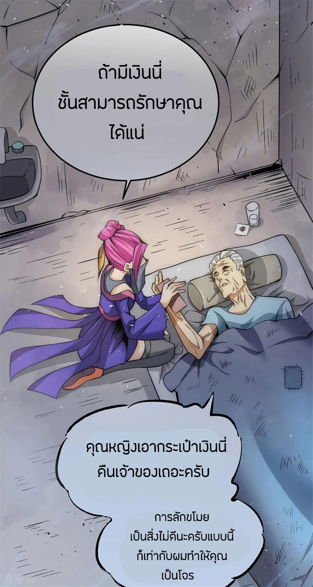God Emperor of The City page 3