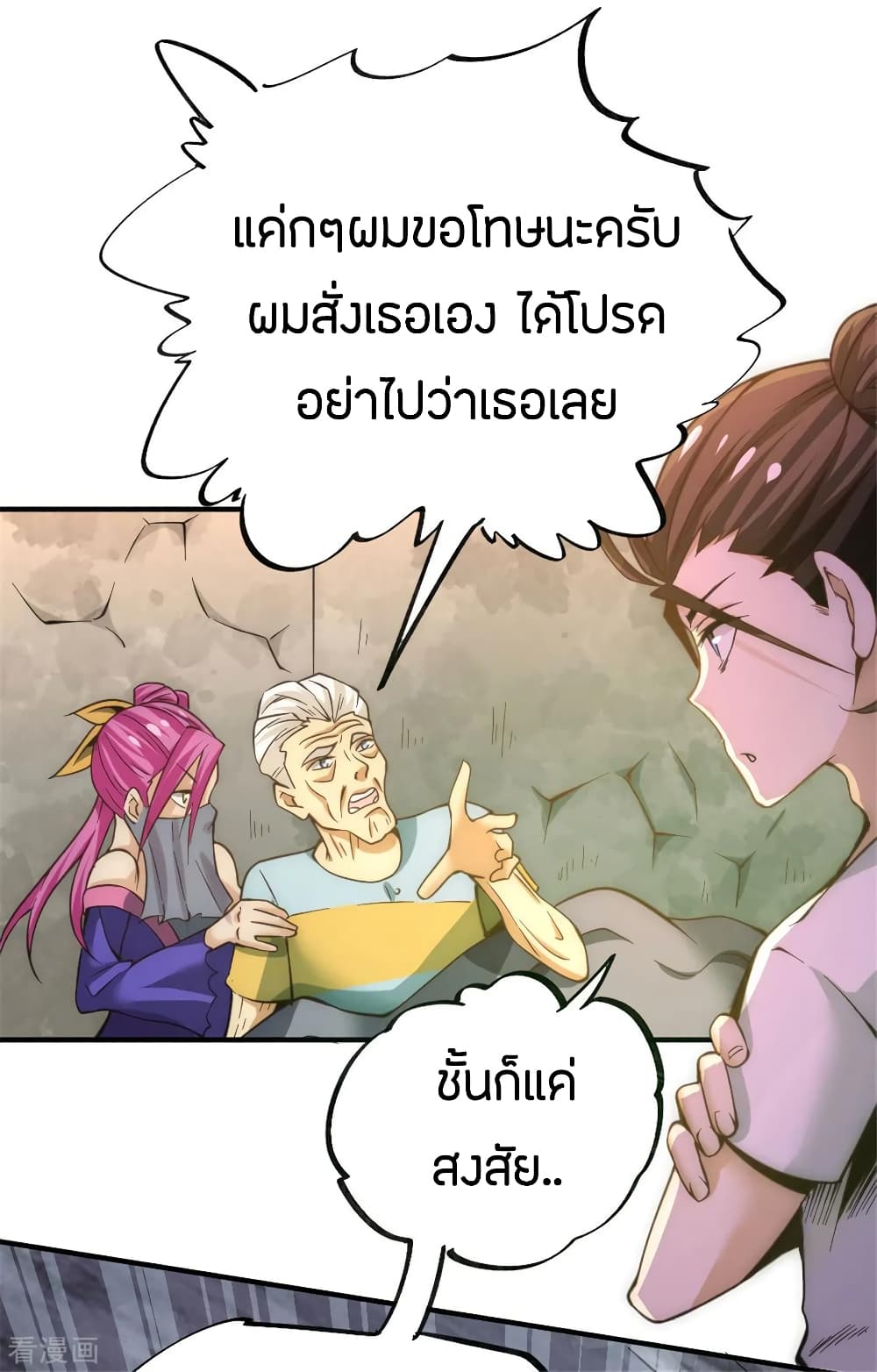 God Emperor of The City page 7