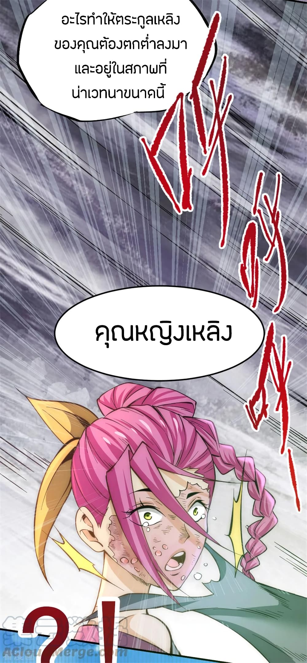 God Emperor of The City page 8
