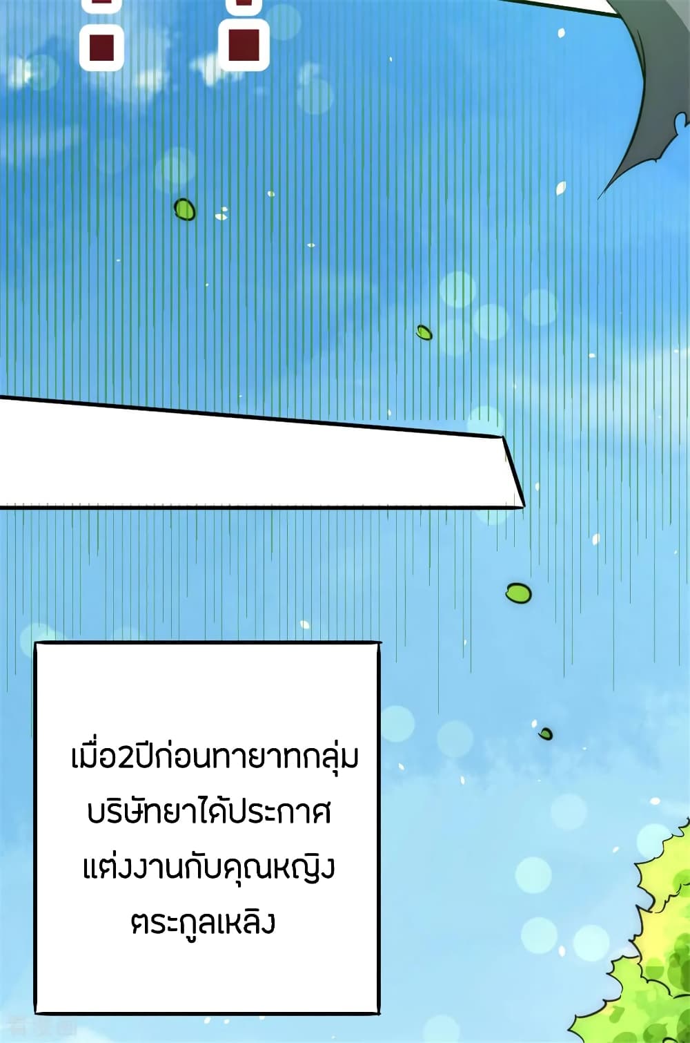 God Emperor of The City page 9