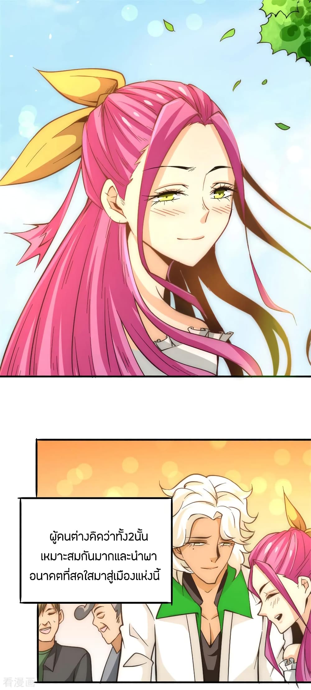 God Emperor of The City page 10