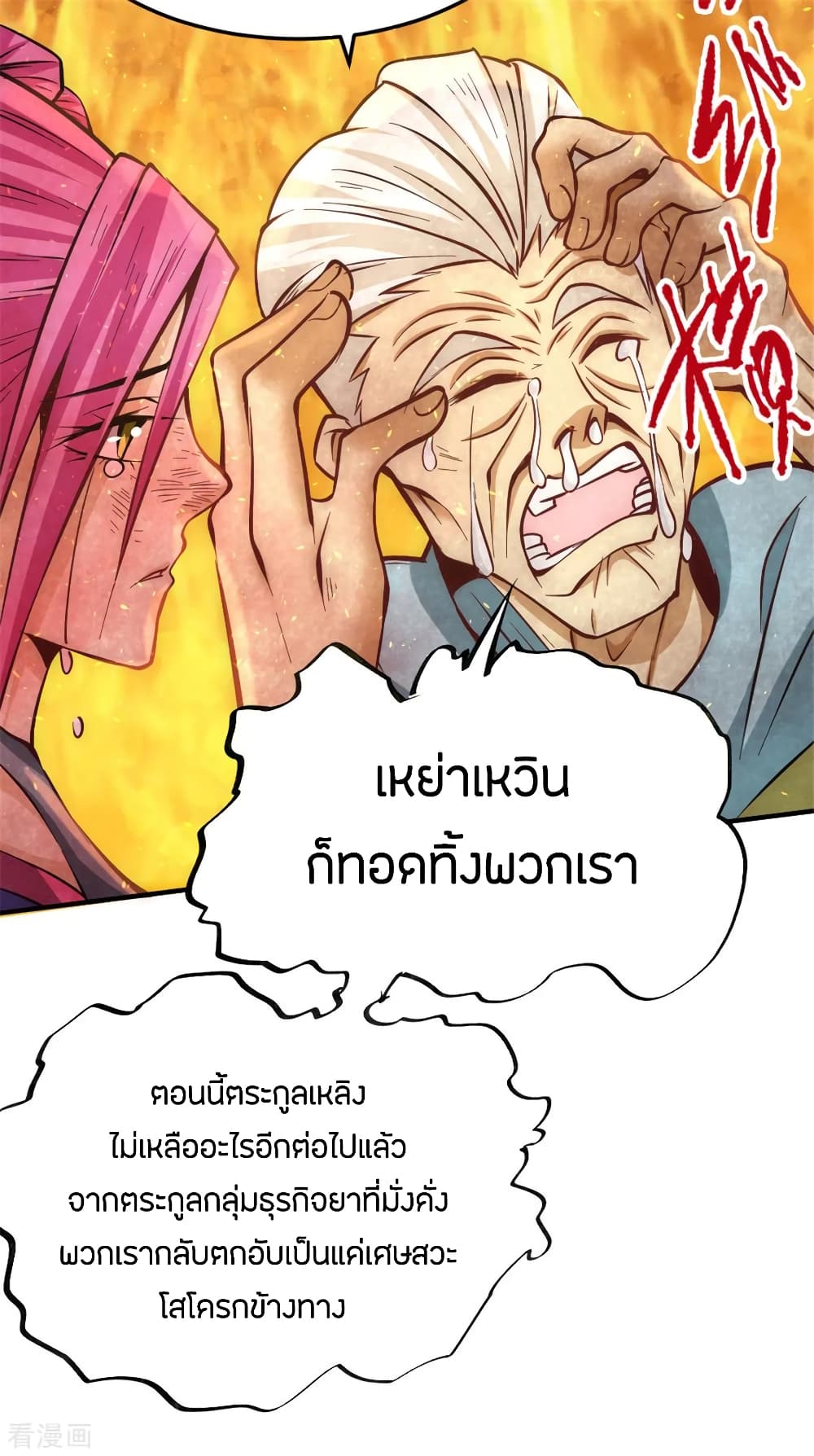God Emperor of The City page 14